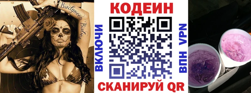 Кодеин напиток Lean (лин)  где купить   Переславль-Залесский 