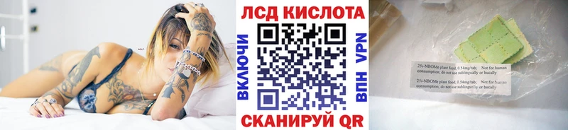Марки 25I-NBOMe 1,8мг  наркотики  Переславль-Залесский 